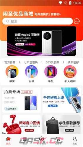 《闲至优品》使用教程-第2张-手游攻略-GASK