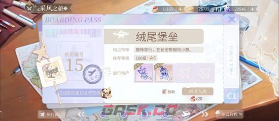 《时空中的绘旅人》冬季采风配队攻略-第2张-手游攻略-GASK