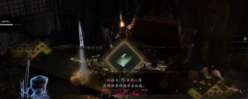 《仁王3》天龙川全秘传书获得方法介绍-第1张-单机攻略-GASK