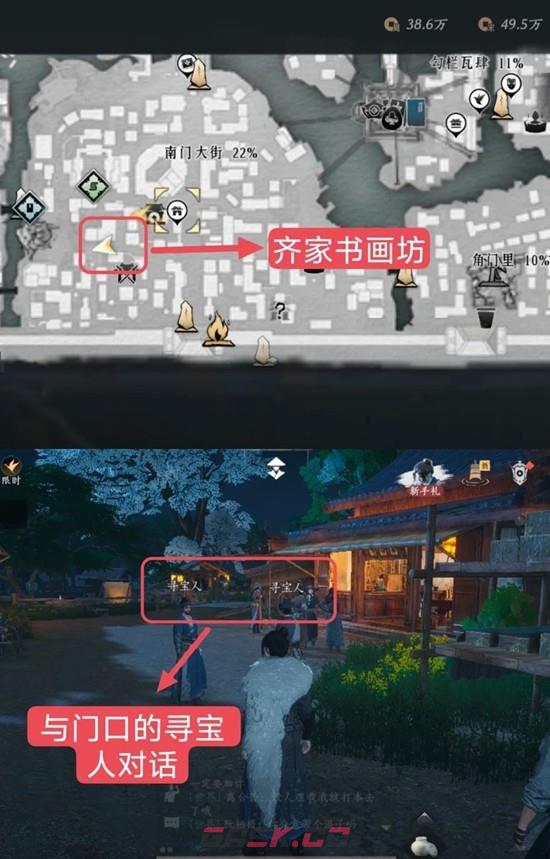 《燕云十六声》逗你玩配饰获取攻略-第5张-手游攻略-GASK