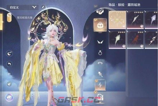 《无限暖暖》鹿套九色亦尘心介绍-第4张-手游攻略-GASK