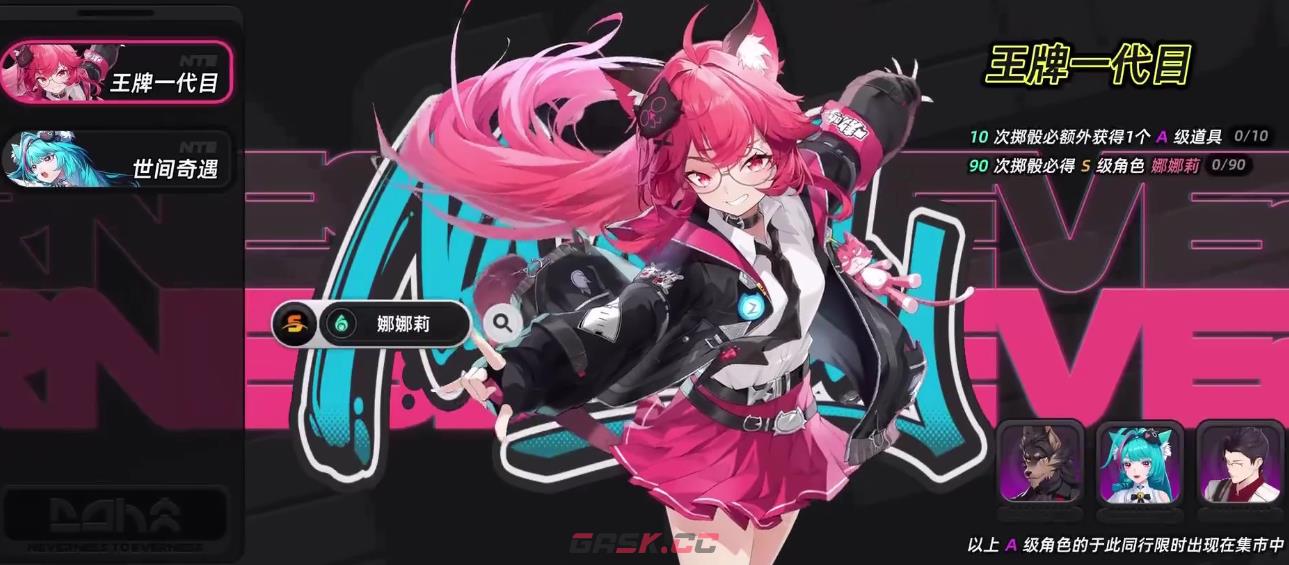 《异环》集市规则介绍-第3张-手游攻略-GASK