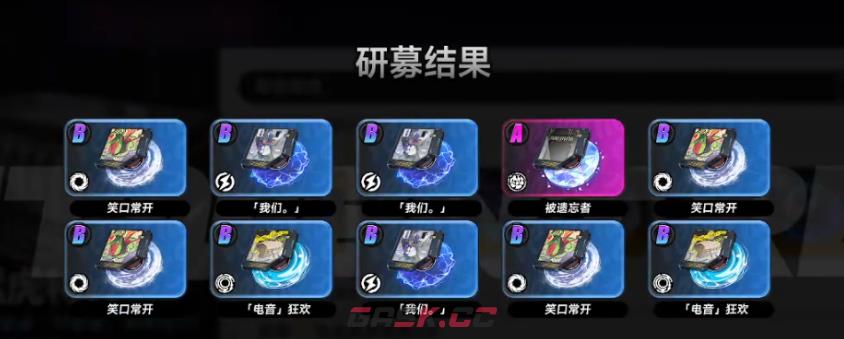 《异环》奇迹盒盒玩法介绍-第5张-手游攻略-GASK