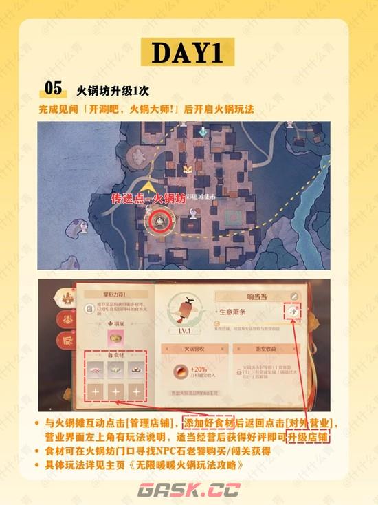 《无限暖暖》浮生百味珍活动攻略-第4张-手游攻略-GASK