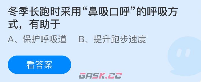 冬季长跑时采用“鼻吸口呼”的呼吸方式有助于