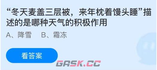 冬天麦盖三层被来年枕着馒头睡描述的是哪种天气的积极作用