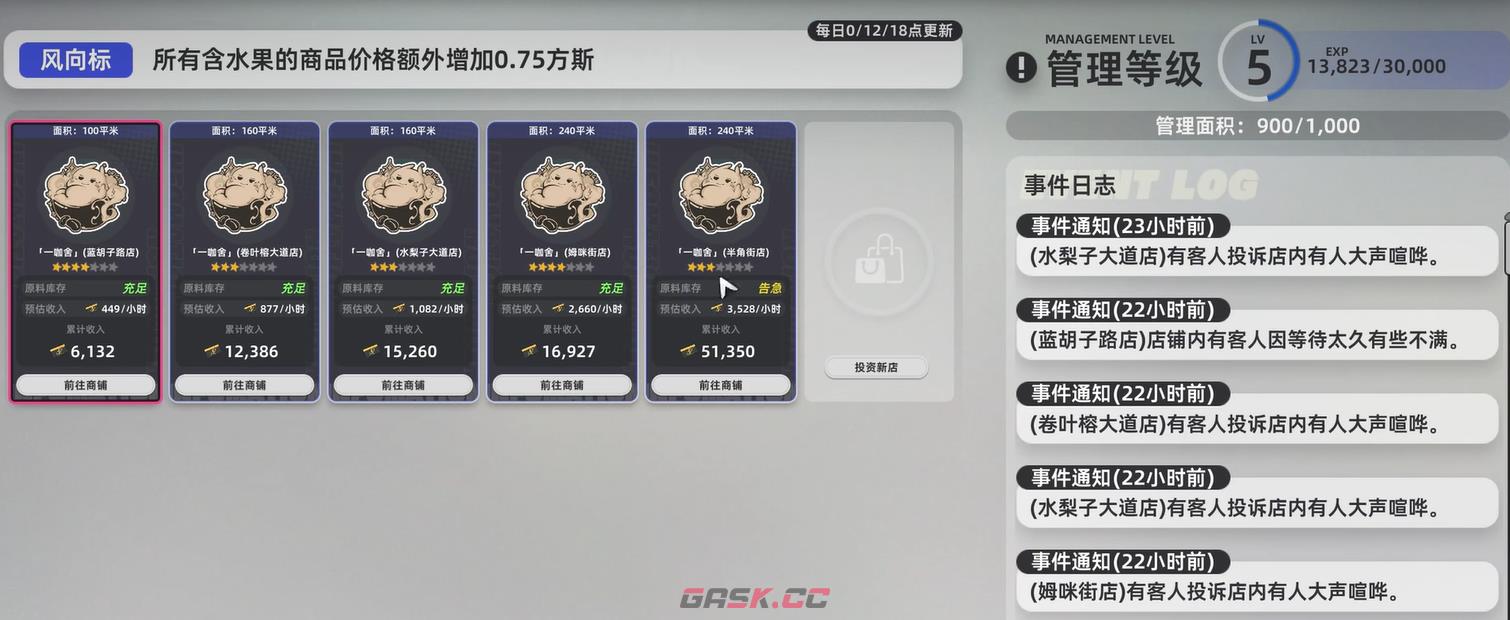 《异环》方斯获取攻略-第6张-手游攻略-GASK