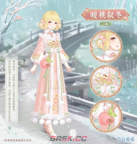 《奇迹暖暖》骏贺新禧套装福利一览-第3张-手游攻略-GASK