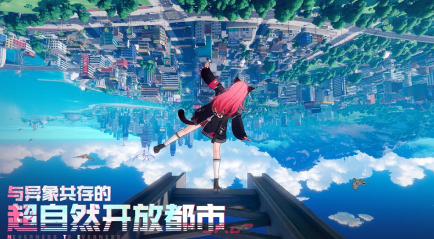 《异环》闪避介绍-第2张-手游攻略-GASK