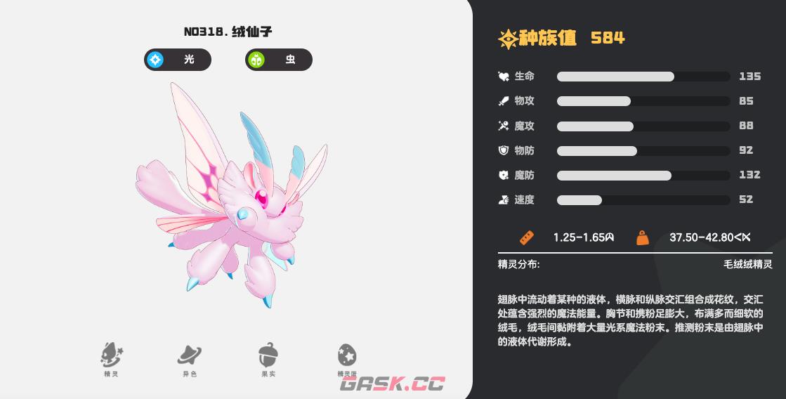 《洛克王国：世界》光明女神艾米技能相似宠物介绍-第2张-手游攻略-GASK