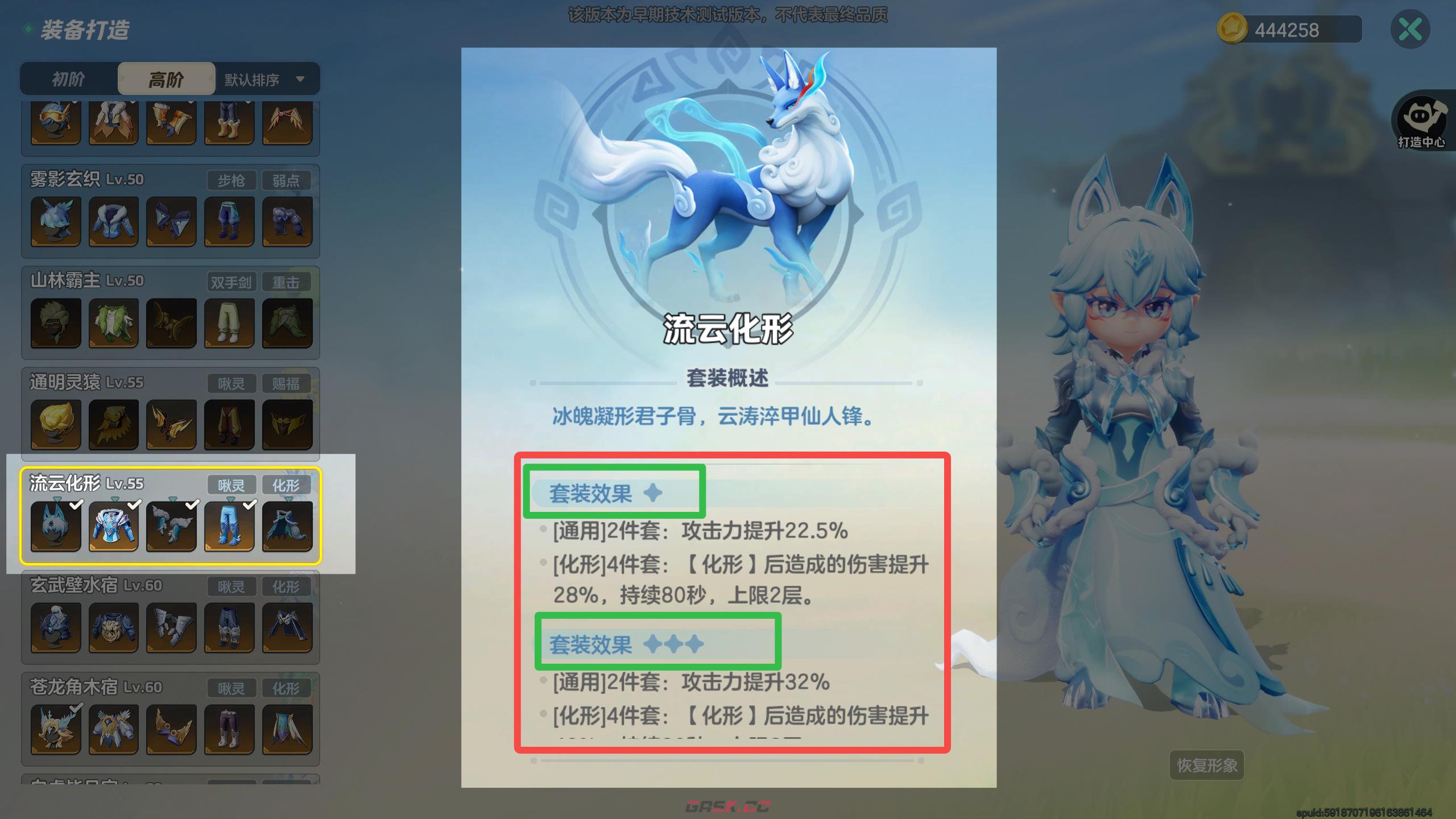 元梦之星山海寻灵防具制作思路-第4张-手游攻略-GASK