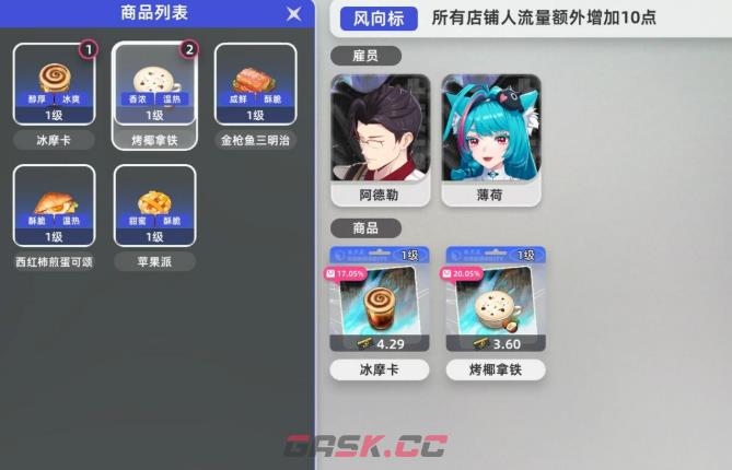 《异环》开店攻略-第4张-手游攻略-GASK