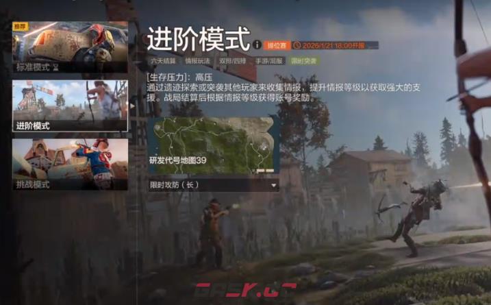 《失控进化》赛季模式介绍-第3张-手游攻略-GASK