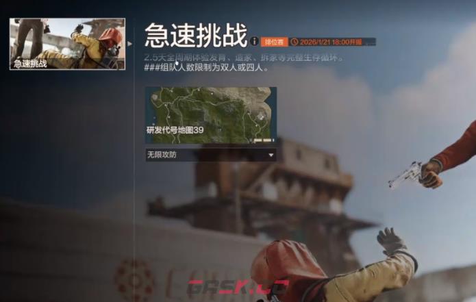 《失控进化》赛季模式介绍-第4张-手游攻略-GASK