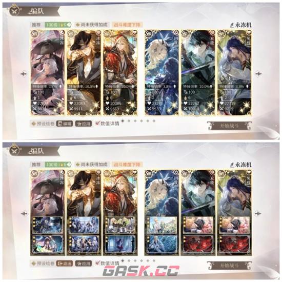 《时空中的绘旅人》冬季采风阴天配队攻略-第4张-手游攻略-GASK