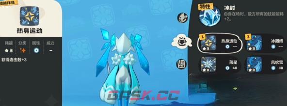 《洛克王国：世界》绯雪技能相似宠物介绍-第4张-手游攻略-GASK