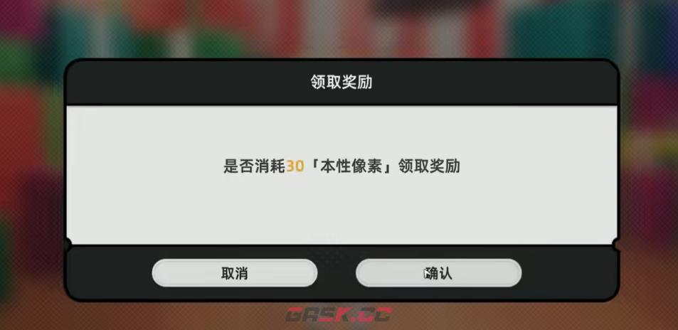 《异环》装备副本介绍-第7张-手游攻略-GASK