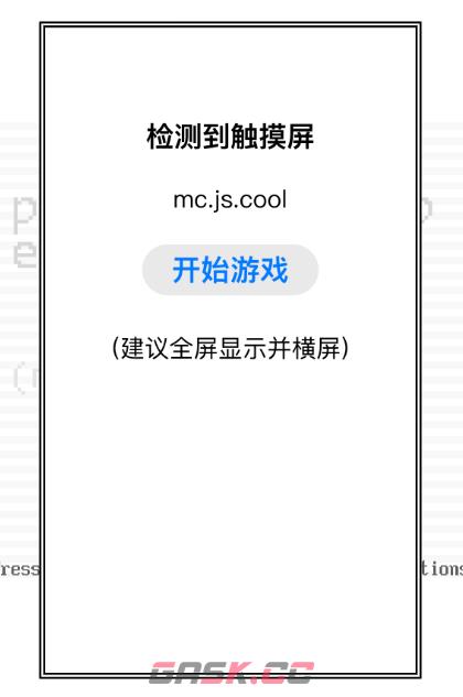 mc.js 1.8.8手机版下载-第2张-手游攻略-GASK