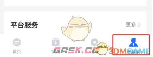 《36氪》深色模式开启方法-第2张-手游攻略-GASK