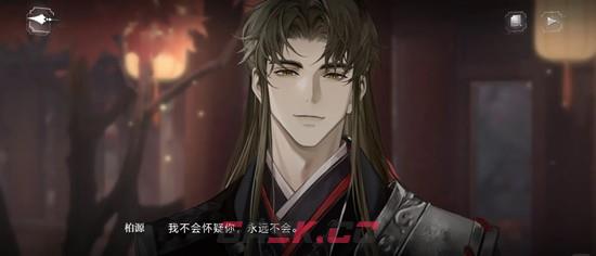 《世界之外》柏源崩坍卡池复刻抽取攻略-第5张-手游攻略-GASK