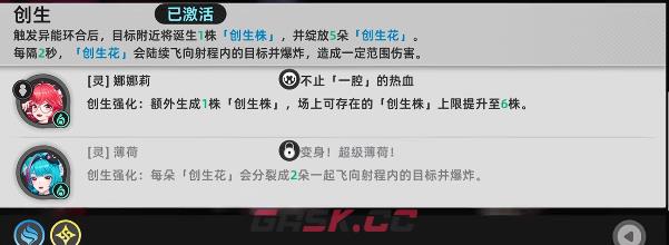 《异环》创生队玩法介绍-第3张-手游攻略-GASK