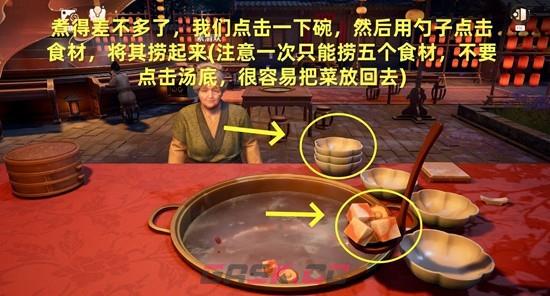 《无限暖暖》开涮吧火锅大师做法攻略-第5张-手游攻略-GASK