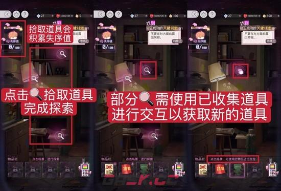 《光与夜之恋》众相之墟玩法介绍-第3张-手游攻略-GASK