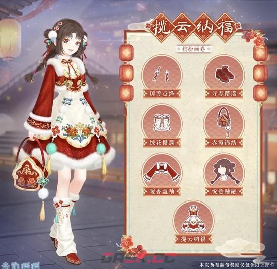 《奇迹暖暖》骏贺新禧套装福利一览-第5张-手游攻略-GASK