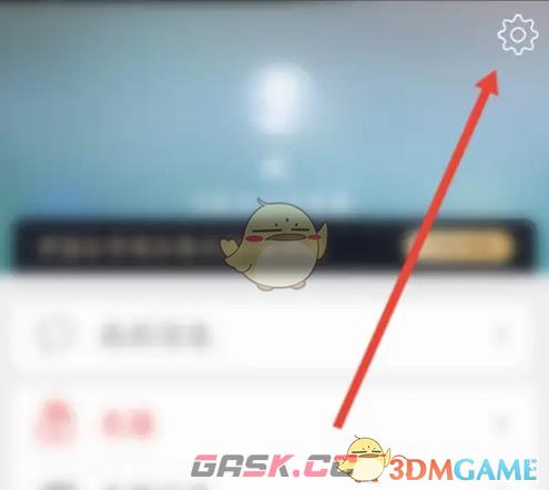 《豆丁书房》退出账号方法-第3张-手游攻略-GASK