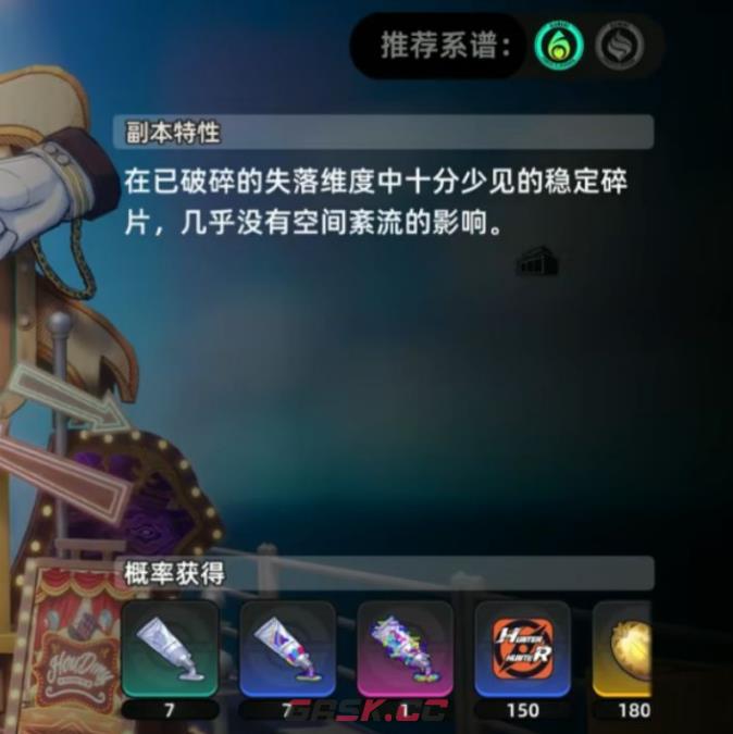 《异环》装备副本介绍-第3张-手游攻略-GASK