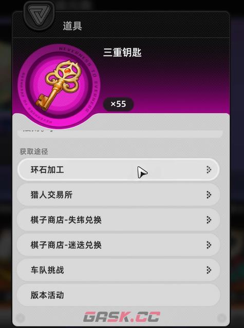 《异环》奇迹盒盒玩法介绍-第3张-手游攻略-GASK