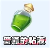 元梦之星山海寻灵新手材料获取途径-第6张-手游攻略-GASK