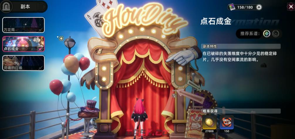 《异环》装备副本介绍-第4张-手游攻略-GASK