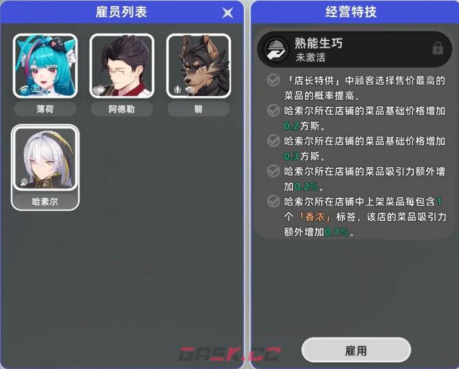 《异环》开店攻略-第3张-手游攻略-GASK