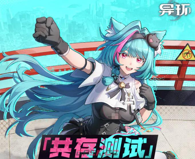 《异环》通行证返还规则介绍-第2张-手游攻略-GASK