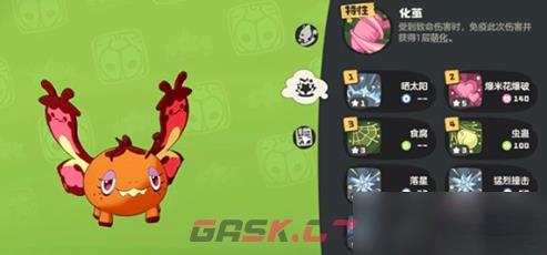 《洛克王国：世界》盛夏蝶后技能相似宠物介绍-第4张-手游攻略-GASK