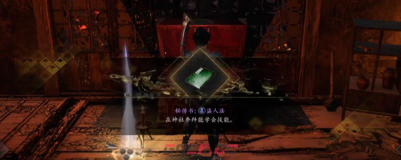 《仁王3》秘传书盗人法获得方法介绍-第1张-单机攻略-GASK