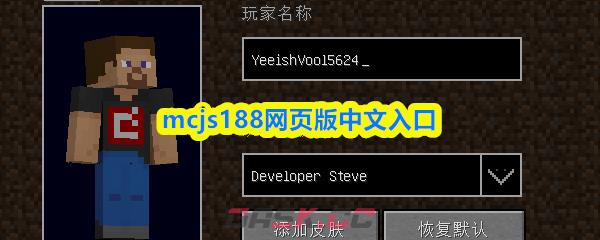 mcjs188网页版中文入口-第1张-手游攻略-GASK