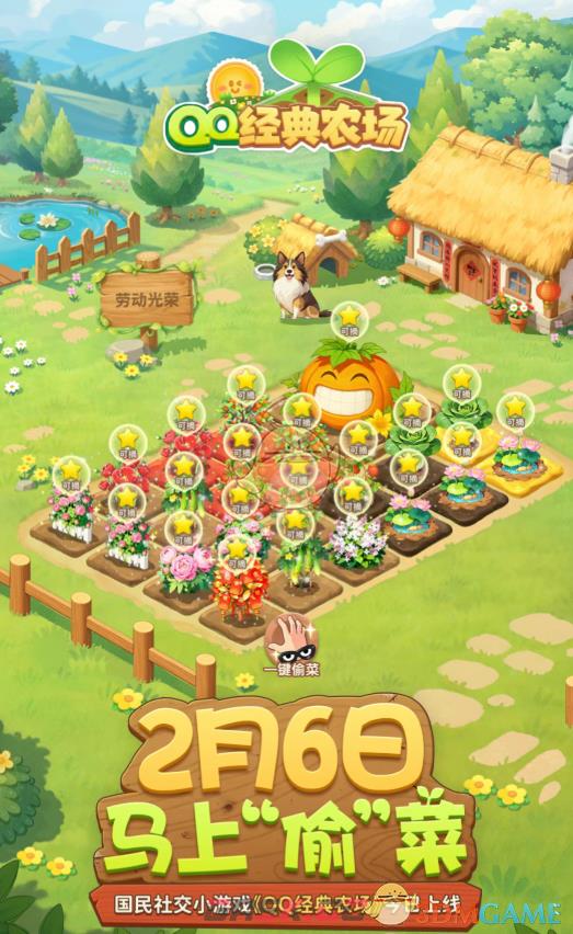 qq经典农场入口-第2张-手游攻略-GASK