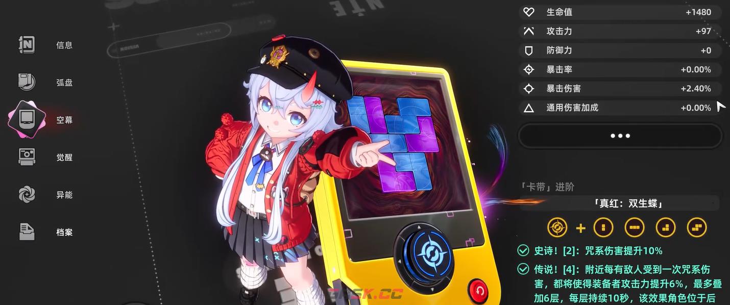 《异环》胡萝卜币用法介绍-第5张-手游攻略-GASK