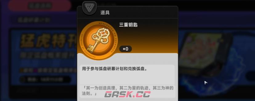 《异环》奇迹盒盒玩法介绍-第6张-手游攻略-GASK