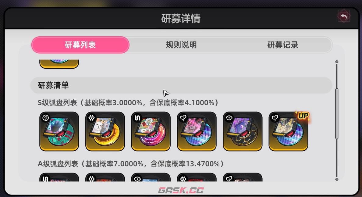 《异环》奇迹盒盒玩法介绍-第4张-手游攻略-GASK