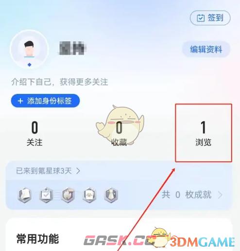 《36氪》浏览记录删除方法-第2张-手游攻略-GASK