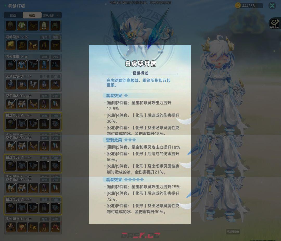 元梦之星山海寻灵防具制作思路-第5张-手游攻略-GASK