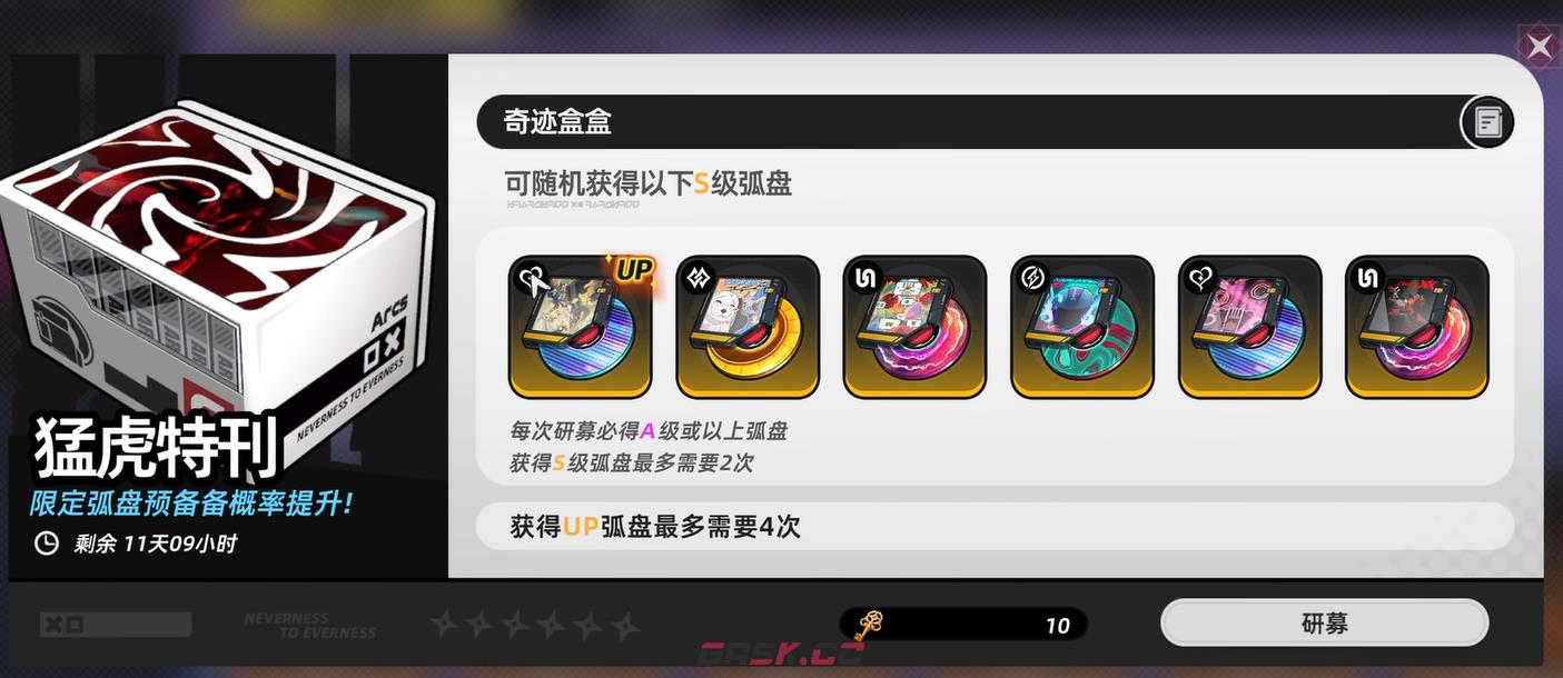 《异环》奇迹盒盒玩法介绍-第2张-手游攻略-GASK