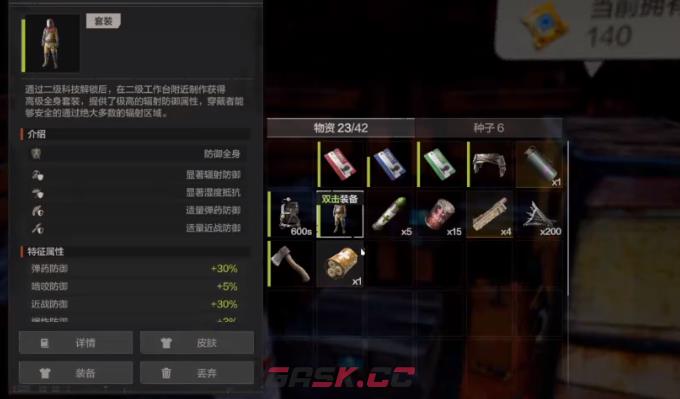 《失控进化》遗迹进入方法-第4张-手游攻略-GASK