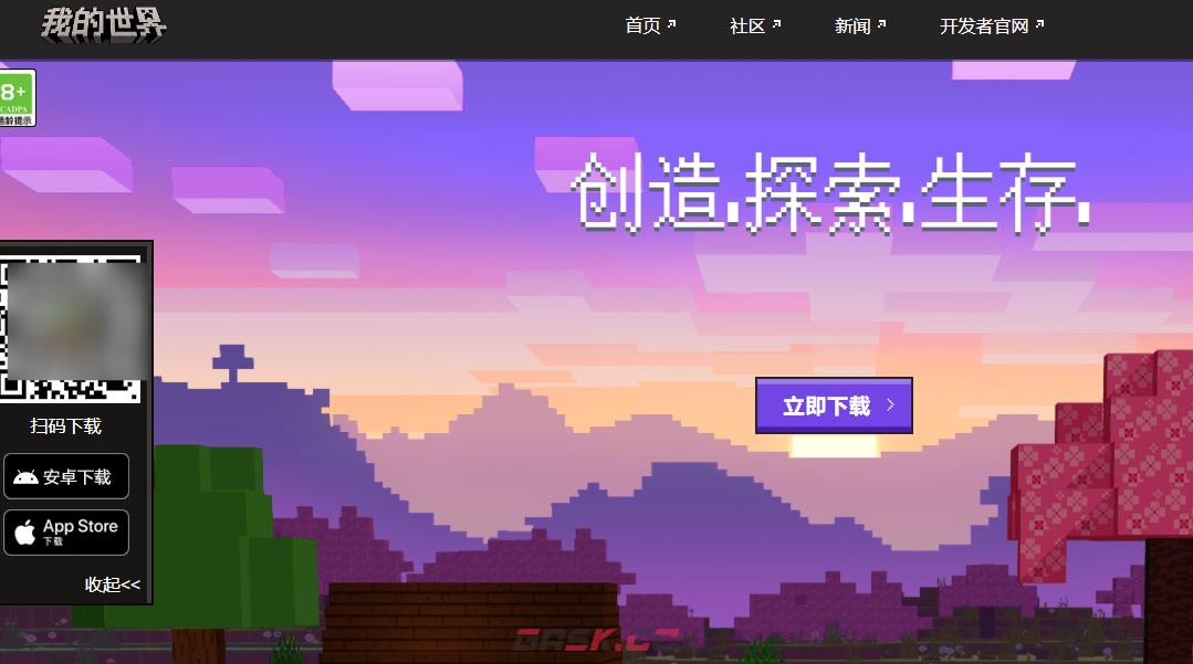 我的世界官网入口网址网易-第2张-手游攻略-GASK