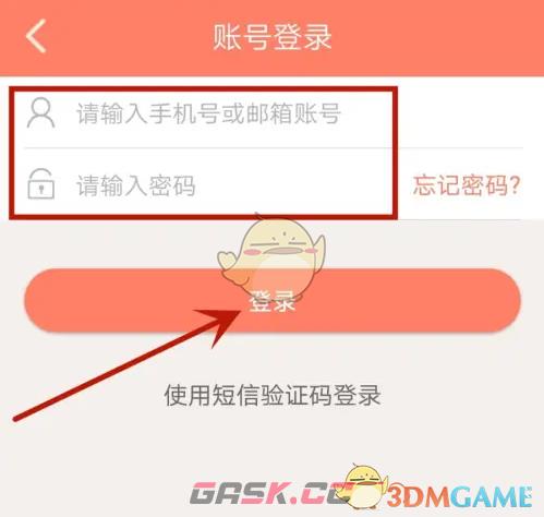 《掌上看家》绑定手机号方法-第3张-手游攻略-GASK