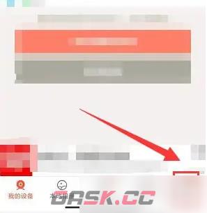 《掌上看家》短信提醒设置方法-第2张-手游攻略-GASK