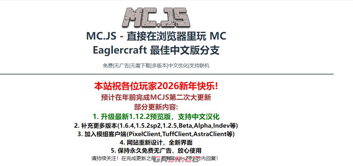 mcjs188网页版入口直接玩-第2张-手游攻略-GASK